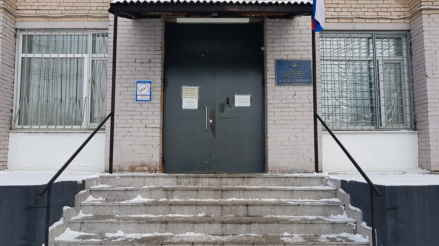 Адреса и телефоны отделений полиции Фрунзенского района