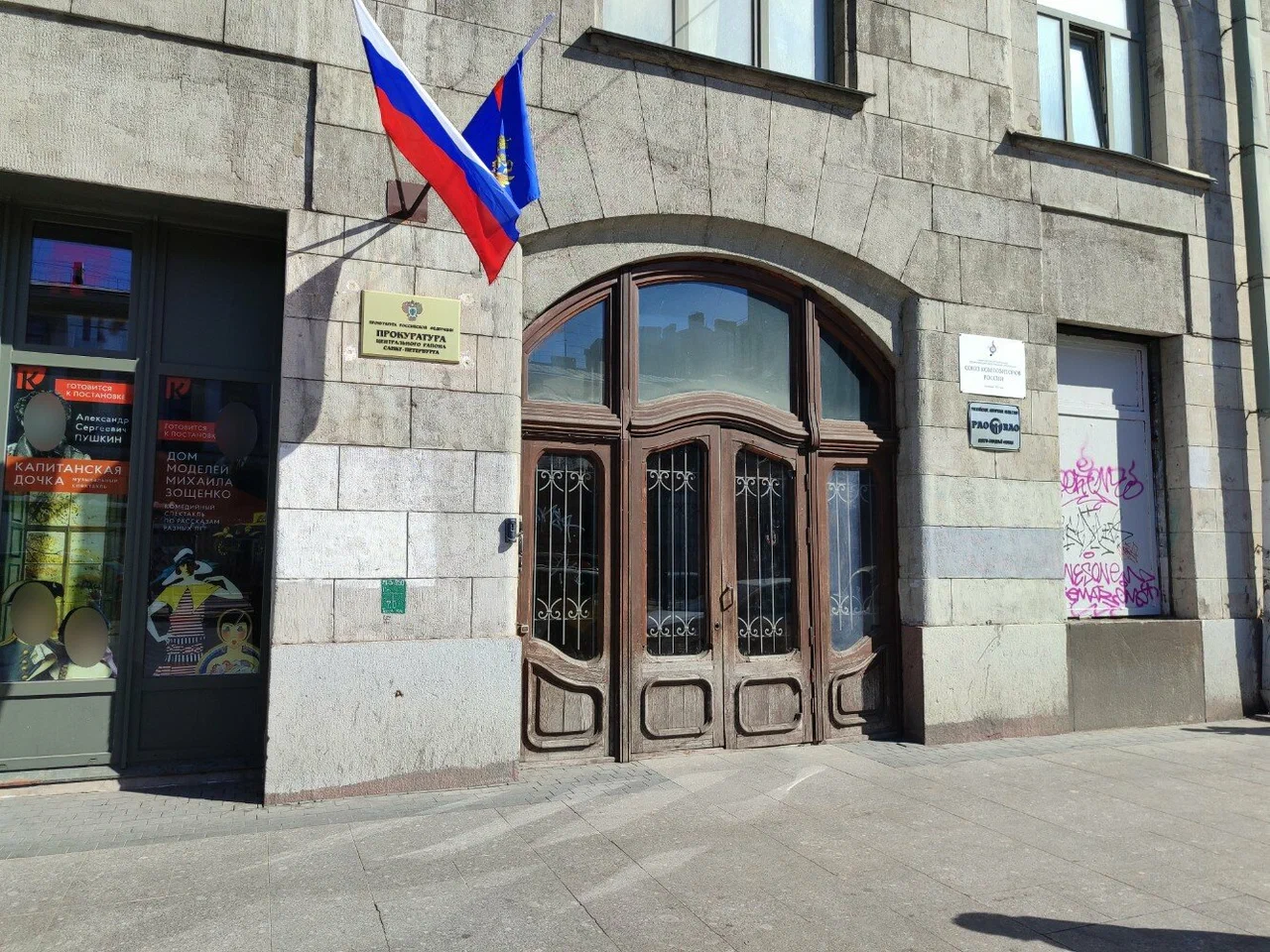 Прокуратура Центрального района