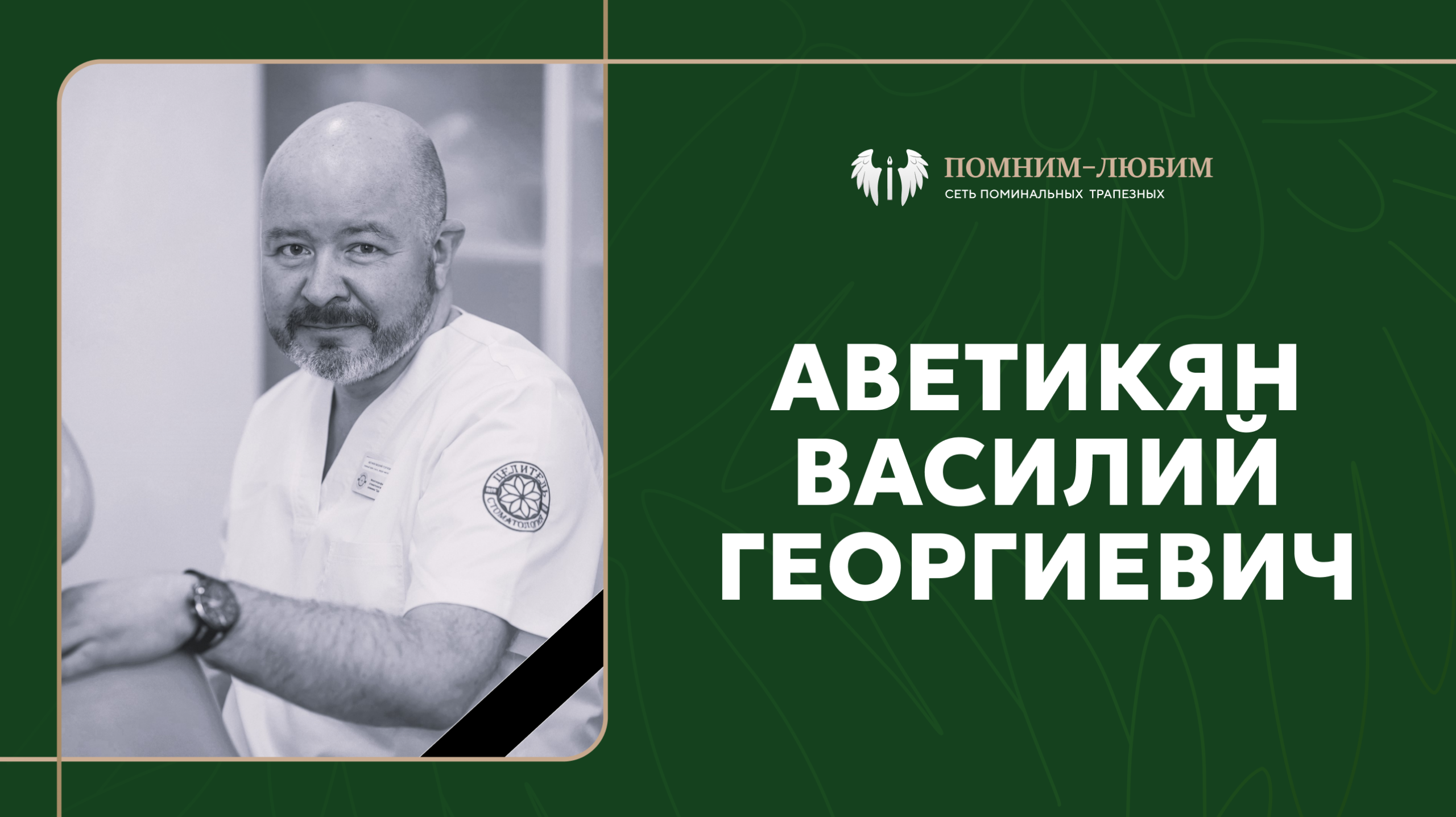 Главная - Кандидат медицинских наук и челюстно-лицевой хирург-имплантолог