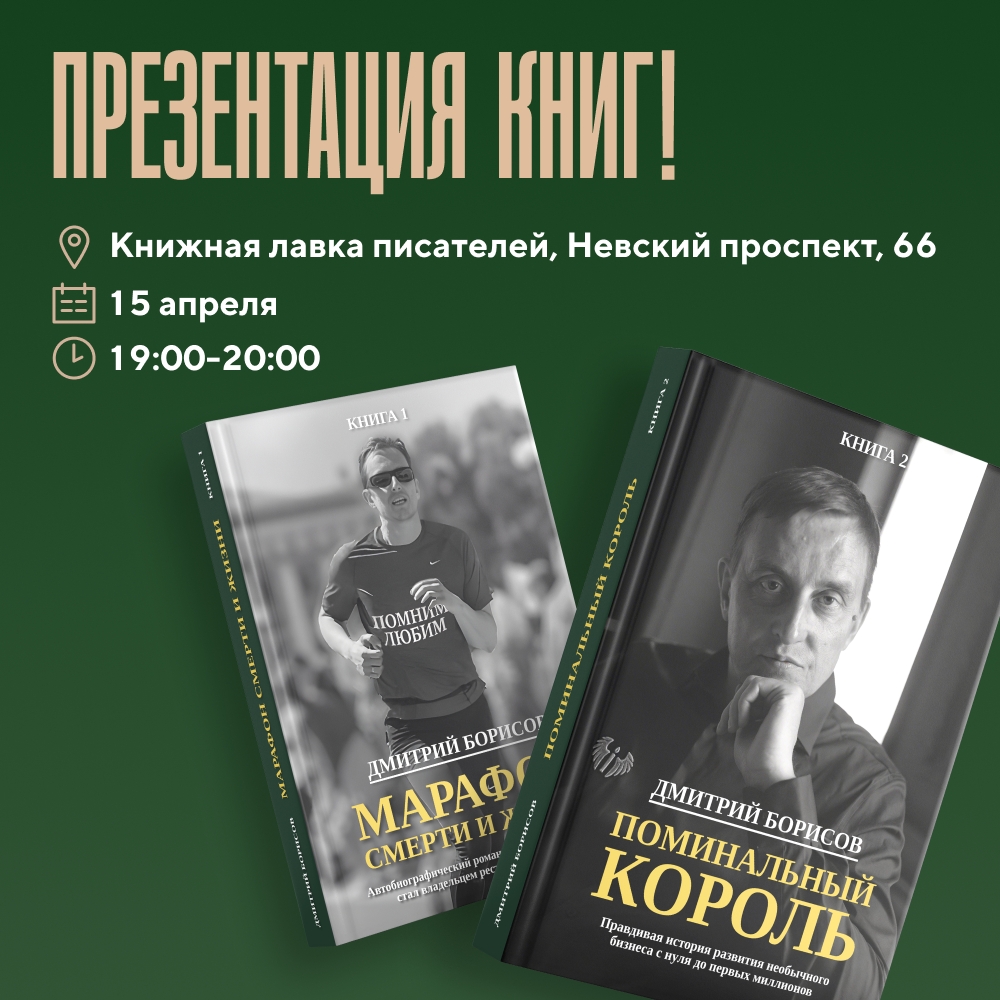 поминальный король поминальный король
